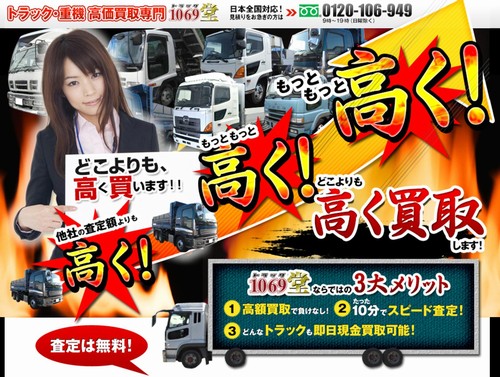 トラック