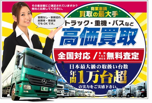 トラック