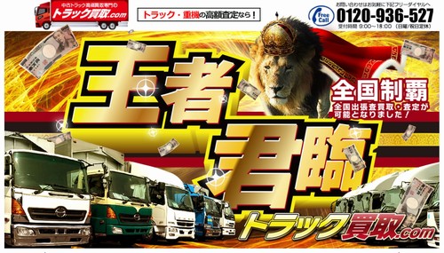 トラック